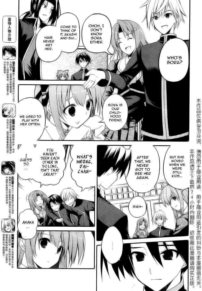 Stellar Theater The Mysterious Stone Tablet 第4页