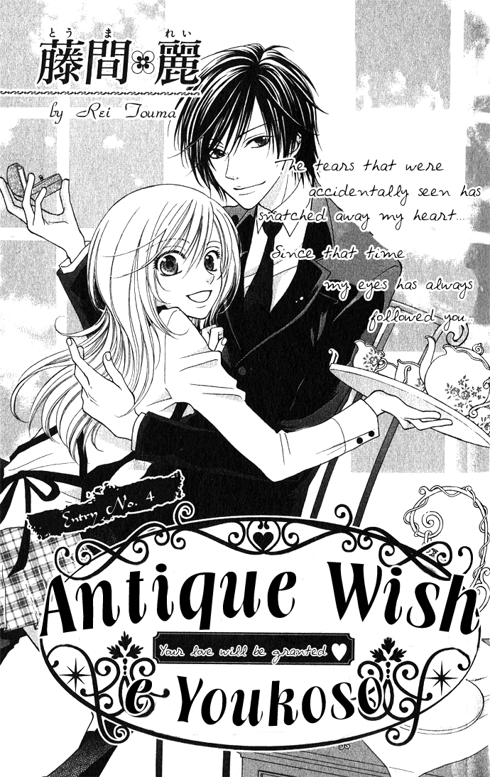 Hoshiiro no Okurimono Antique Wish 第1页