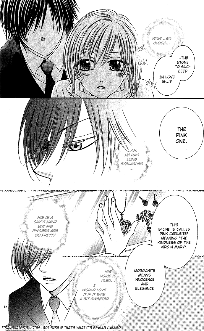 Hoshiiro no Okurimono Antique Wish 第12页