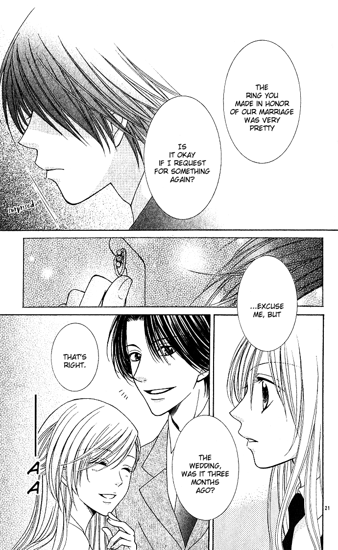 Hoshiiro no Okurimono Antique Wish 第21页