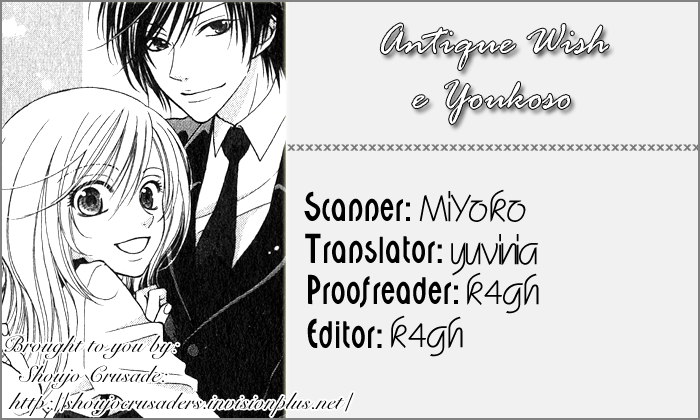 Hoshiiro no Okurimono Antique Wish 第32页