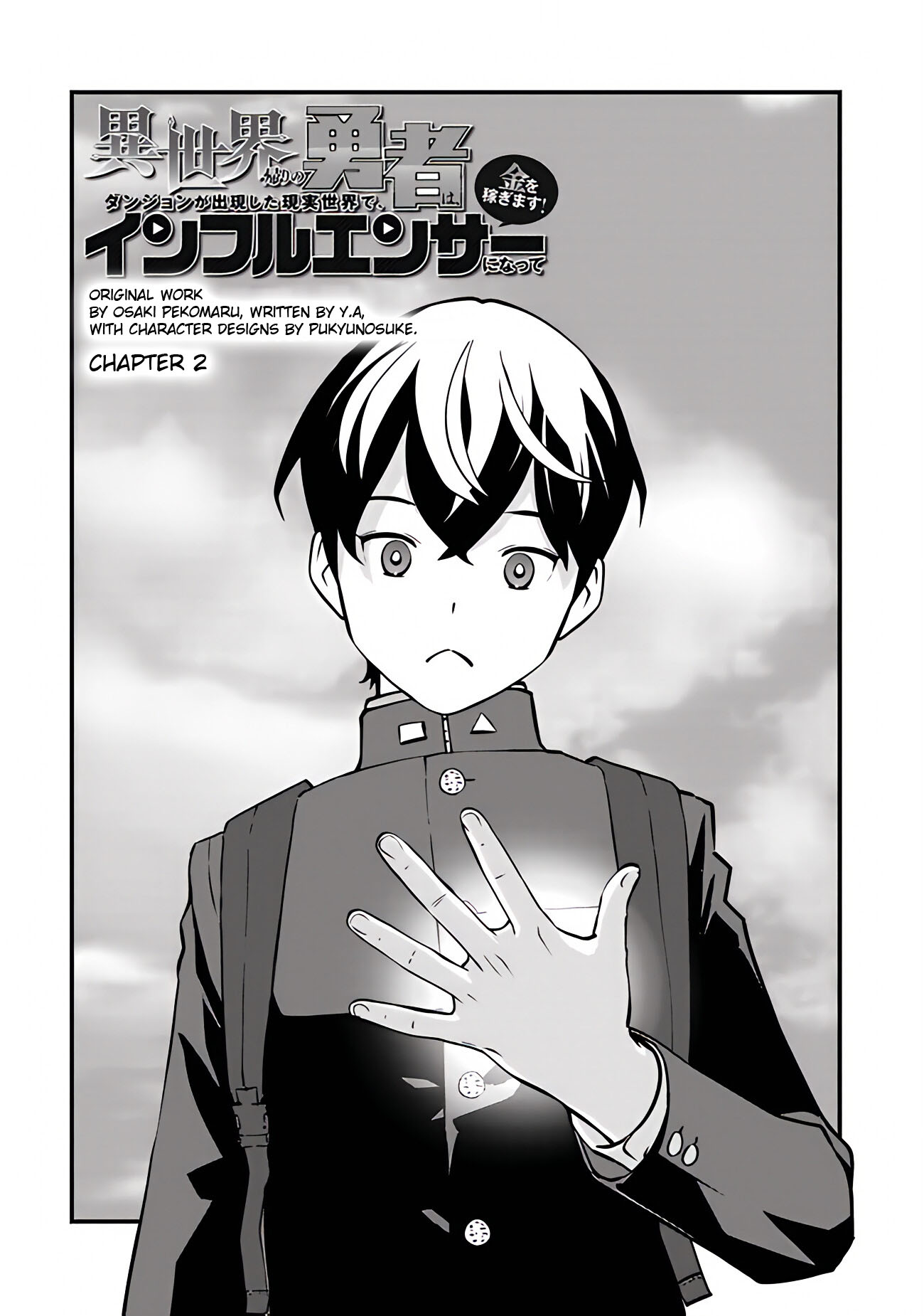 Isekai-gaeri no Yuusha wa, Dungeon ga Shutsugen Shita Genjitsu Sekai de, Influencer ni Natte Kane o Kasegimasu! Vol. 1 Ch. 2 第3页