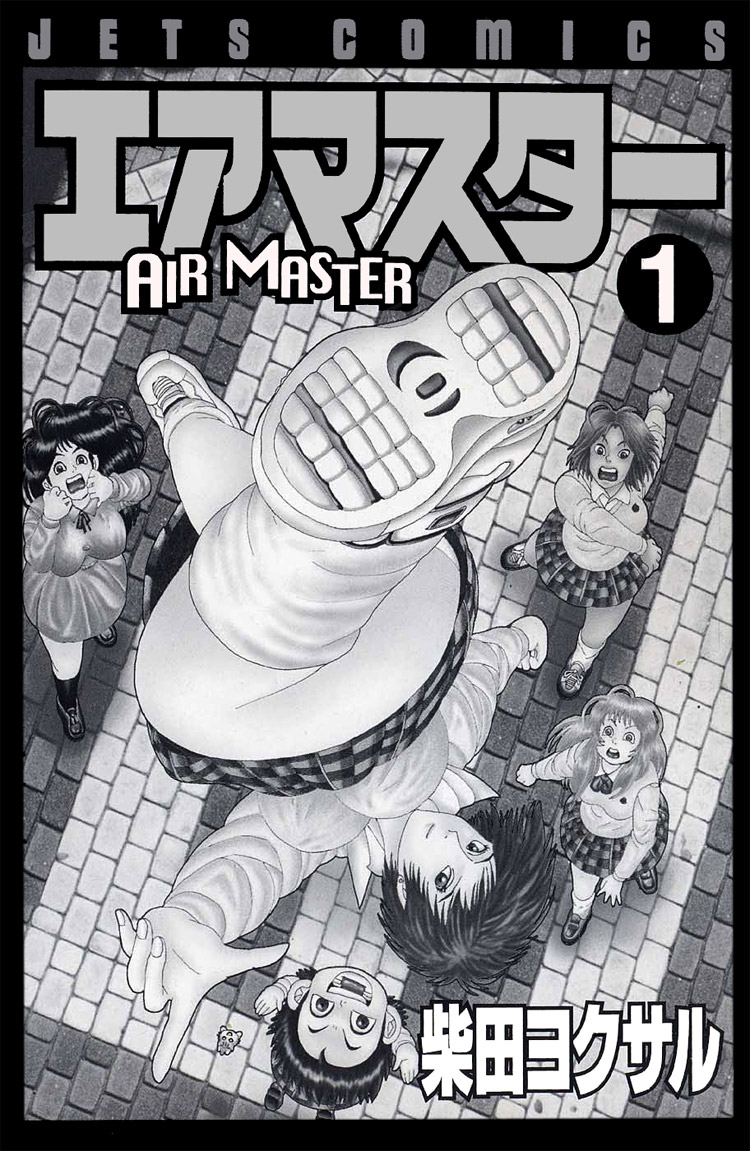 Air Master 第4页