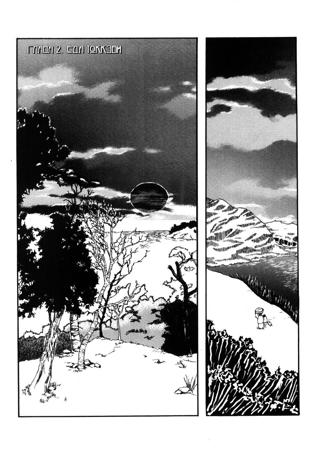 Dokebi Bride Vol. 1 Ch. 4 第1页