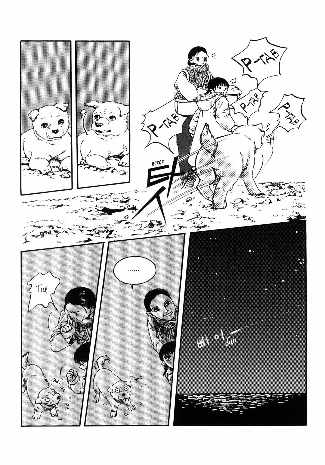 Dokebi Bride Vol. 1 Ch. 4 第9页