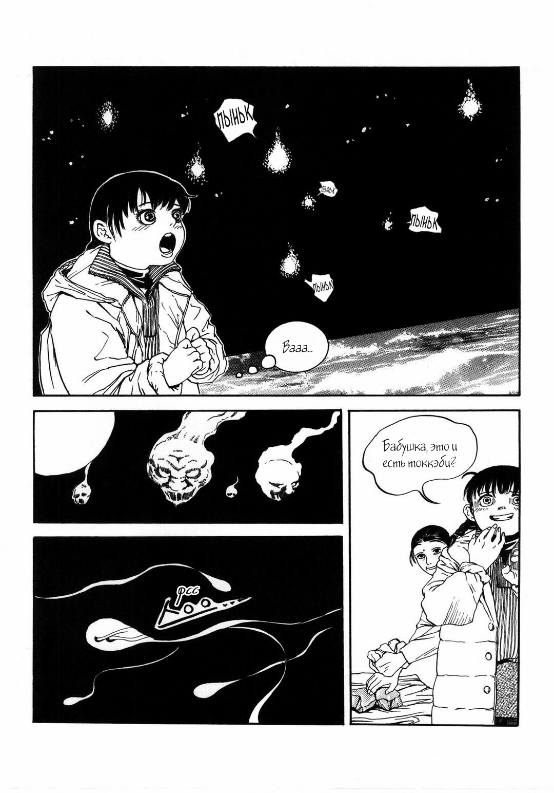 Dokebi Bride Vol. 1 Ch. 4 第10页