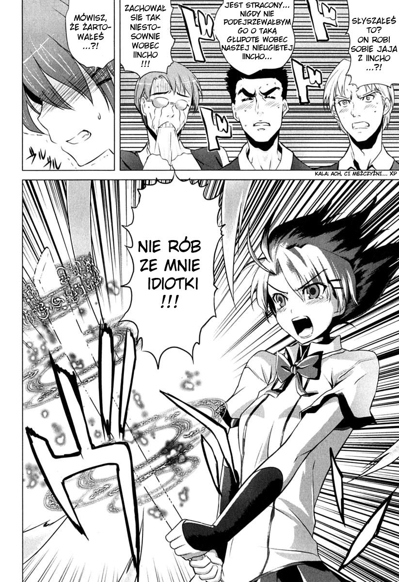 Ichiban Ushiro no Daimaou Vol. 1 Ch. 1 第25页