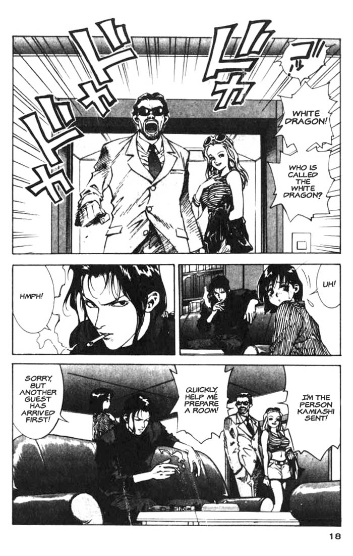 White Dragon My name is White Dragon 第15页
