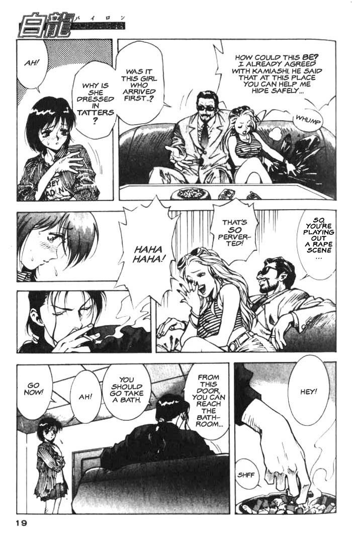 White Dragon My name is White Dragon 第16页