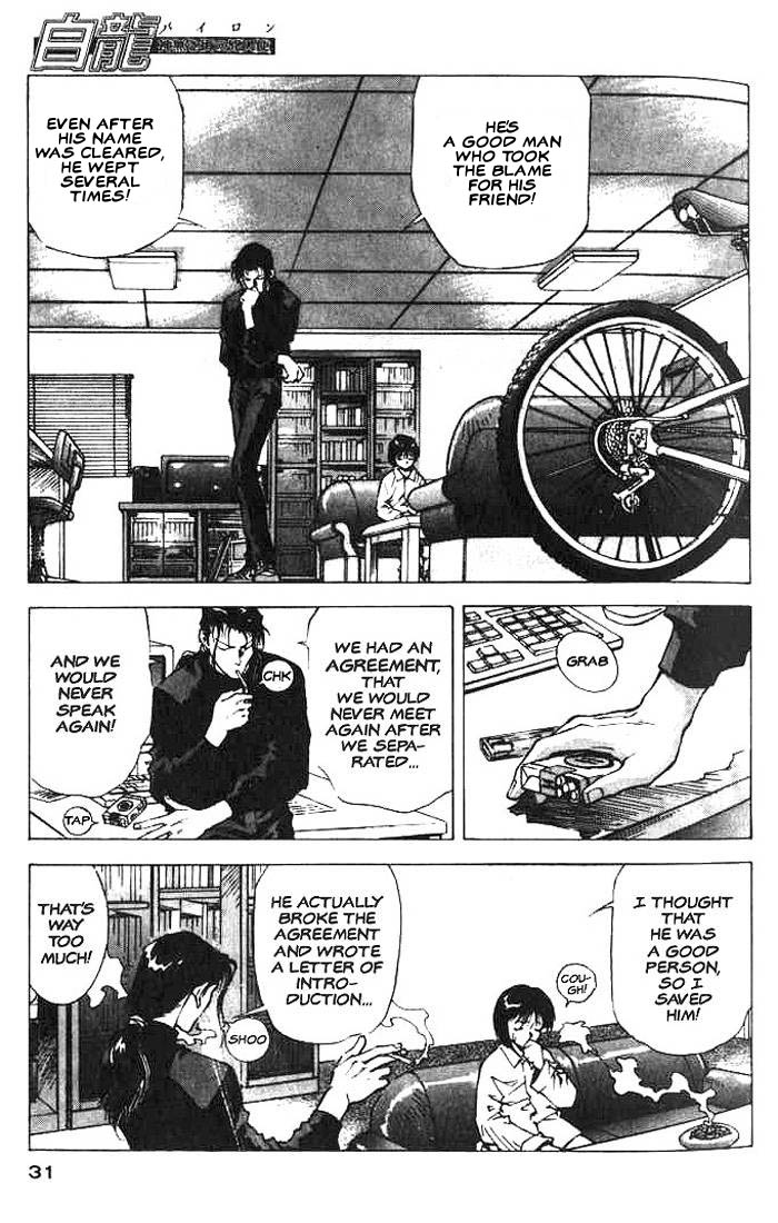 White Dragon My name is White Dragon 第28页