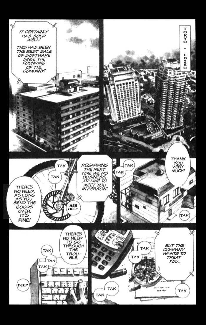 White Dragon 第7页
