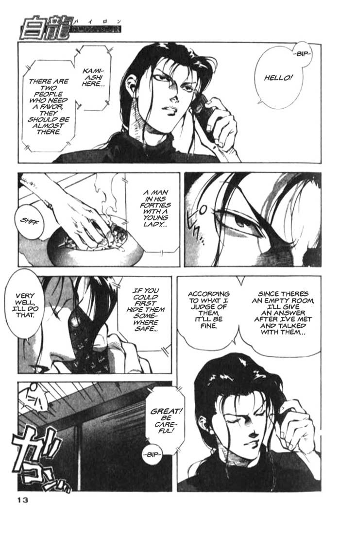 White Dragon My name is White Dragon 第10页