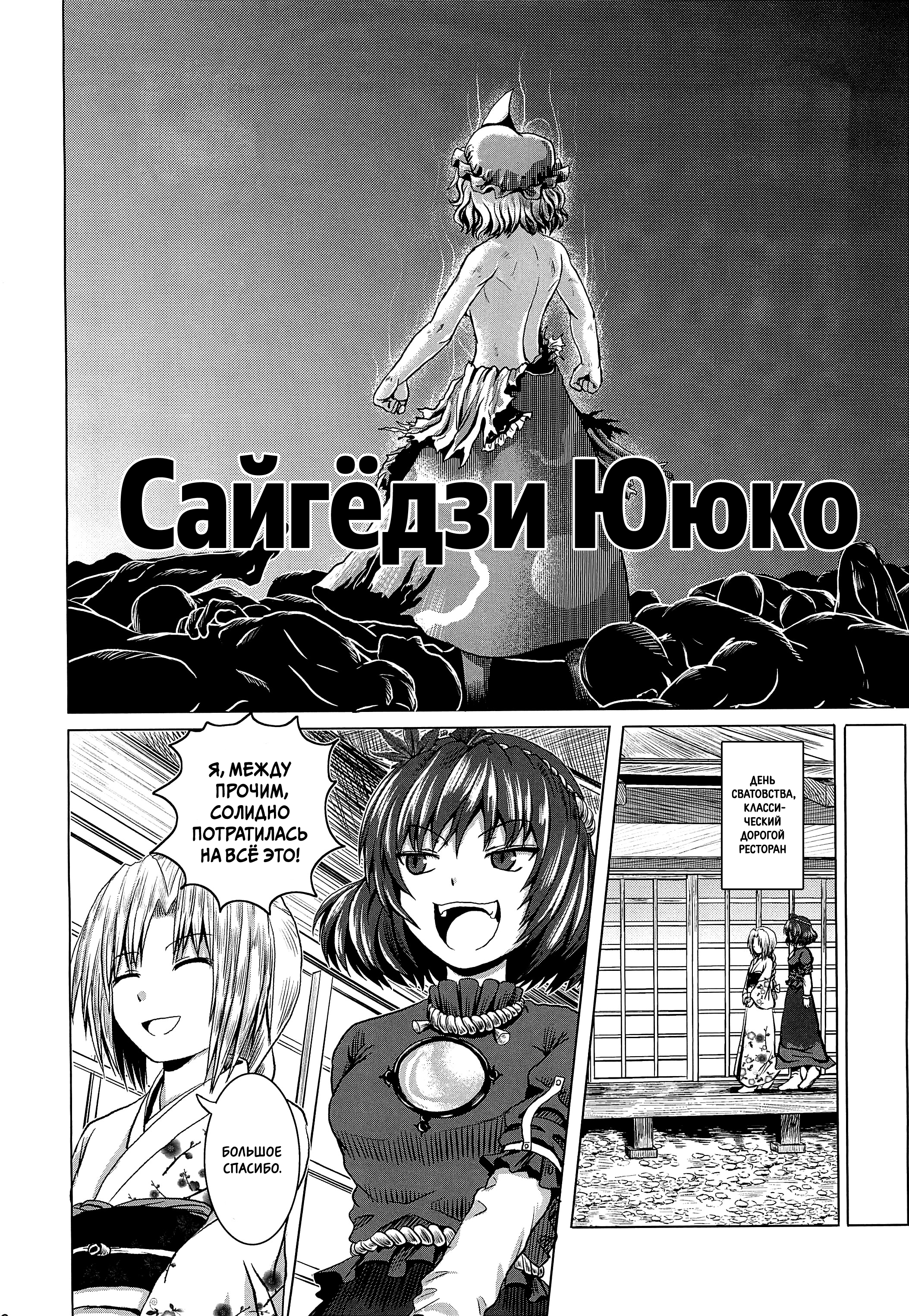 Touhou - Jakegai (Doujinshi) Oneshot 第14页