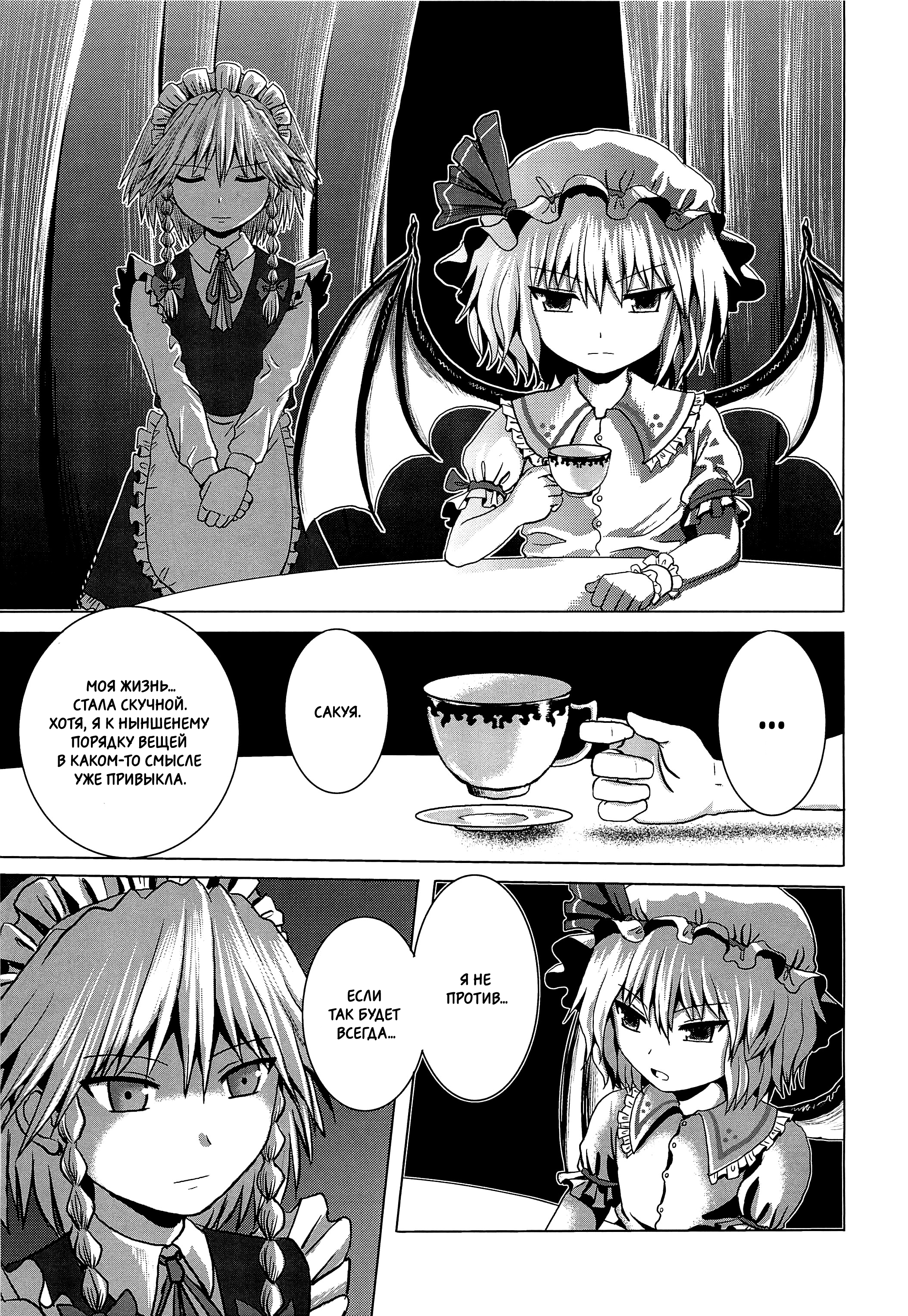 Touhou - Jakegai (Doujinshi) Oneshot 第17页