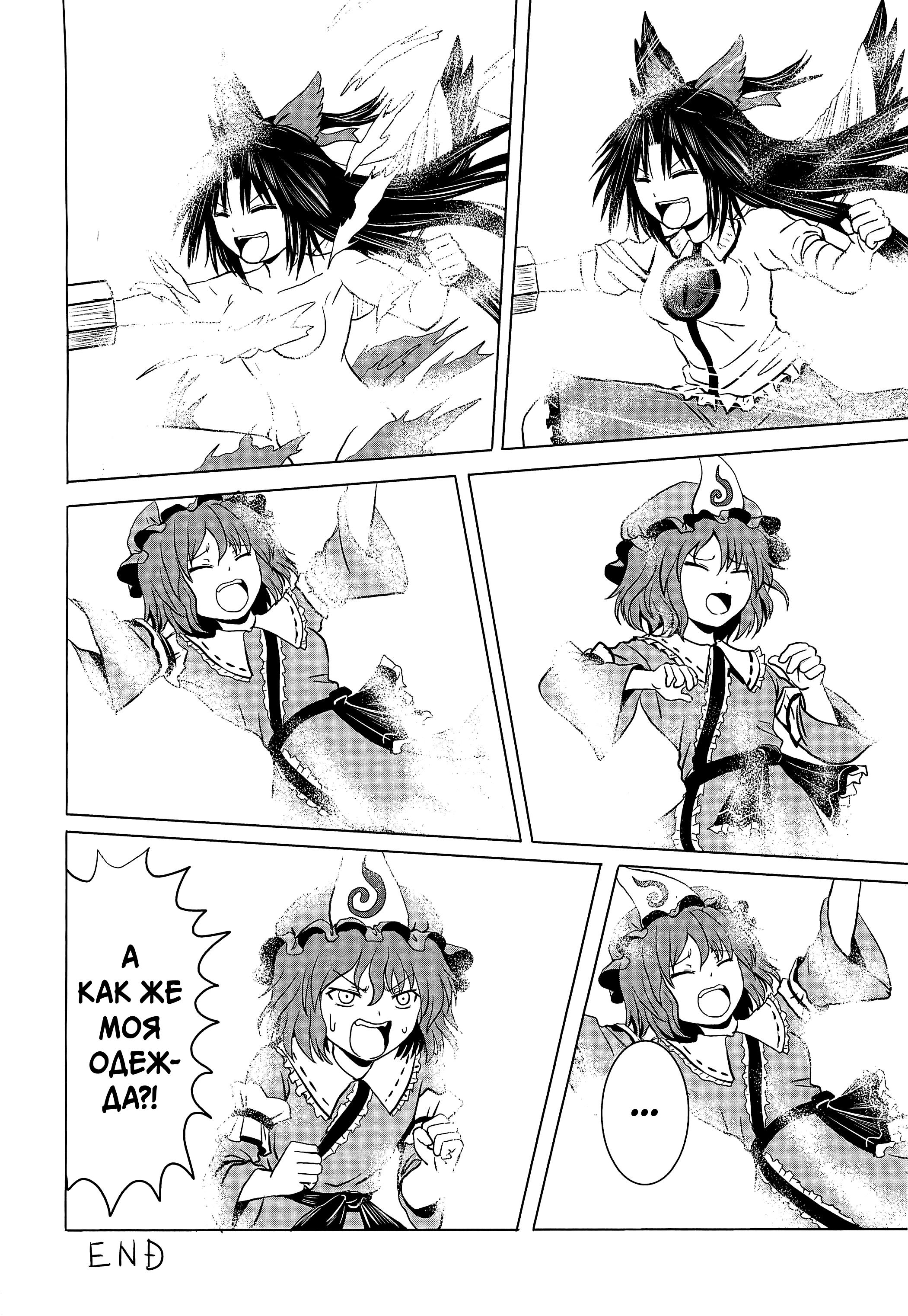 Touhou - Jakegai (Doujinshi) Oneshot 第26页