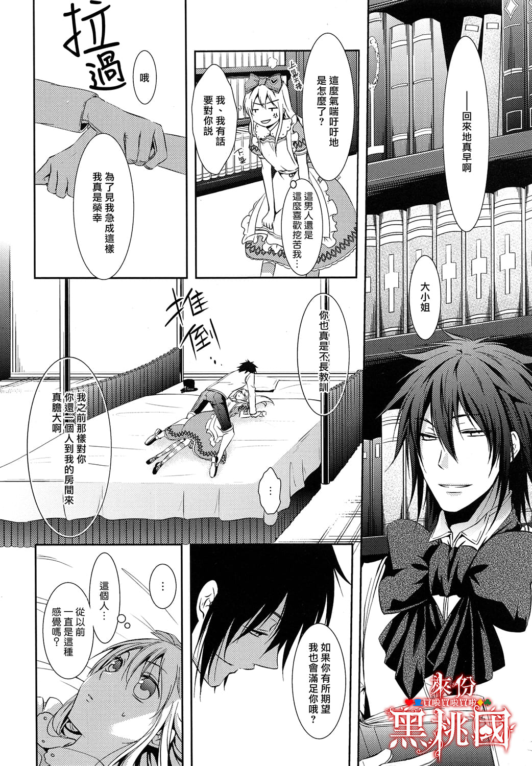 Alice in Junk Box Stray Sheep 第21页
