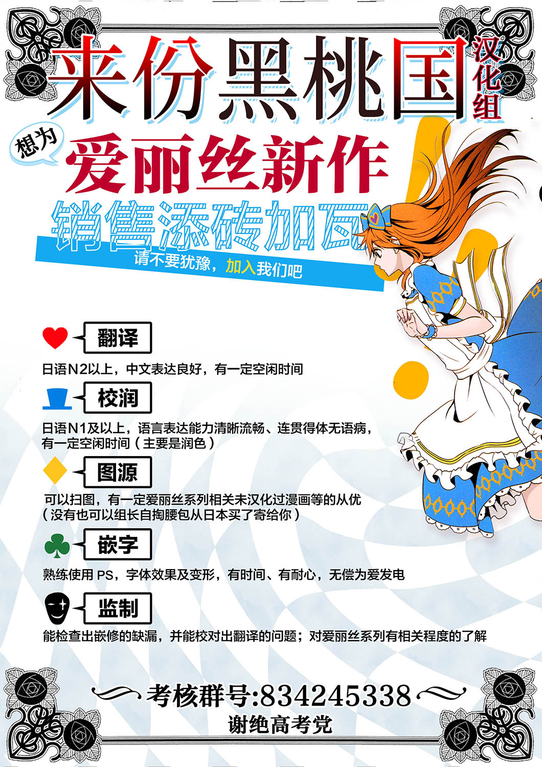 Alice in Junk Box Stray Sheep 第29页