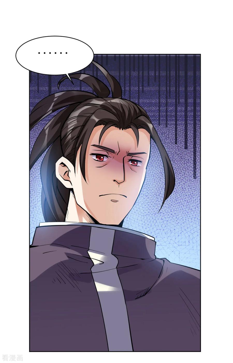 Shén Wǔ Dì Zūn Vol. 1 Ch. 2 第20页