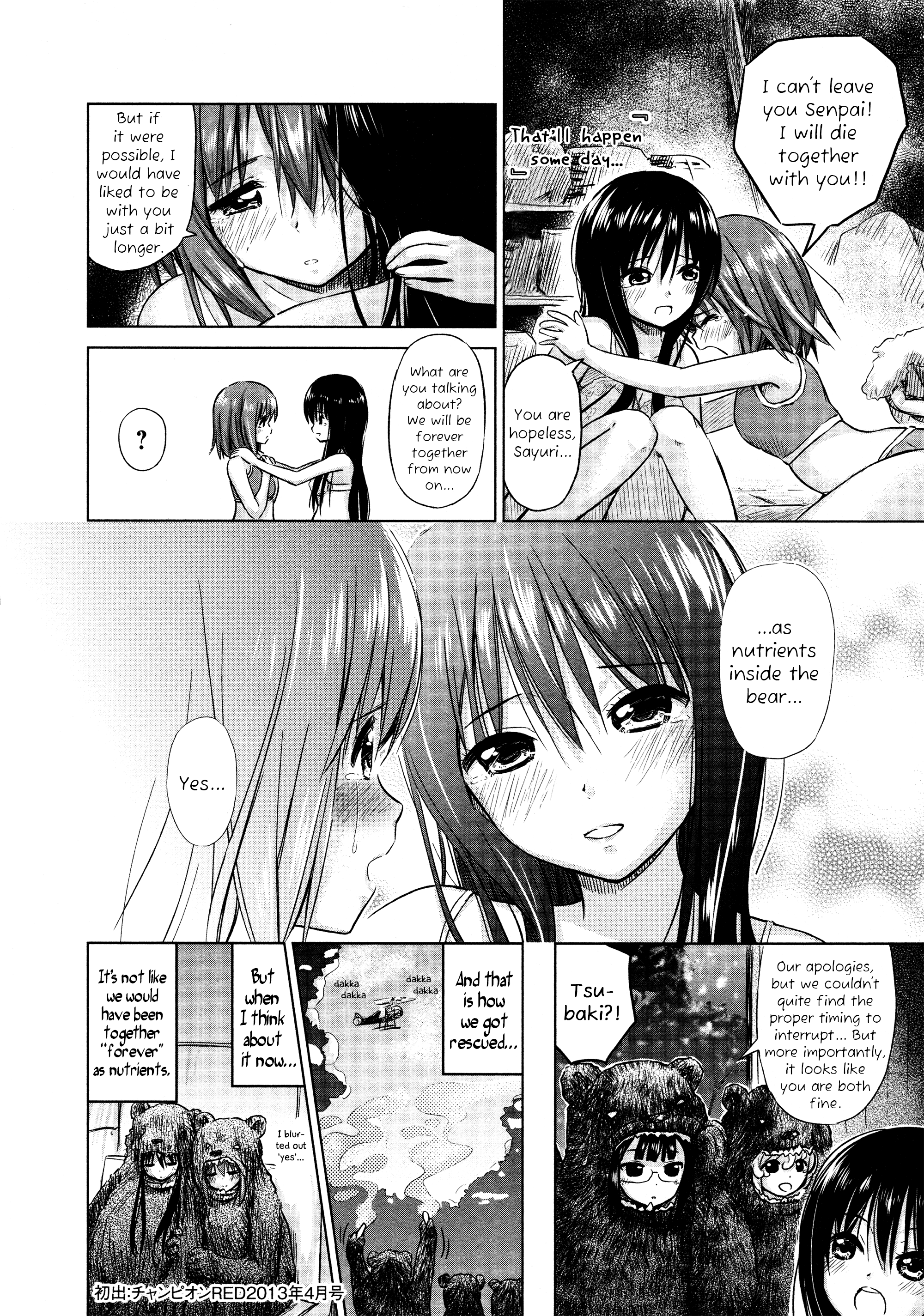 Yuri Mekuru Oshigoto Vol. 1 Ch. 5 第8页
