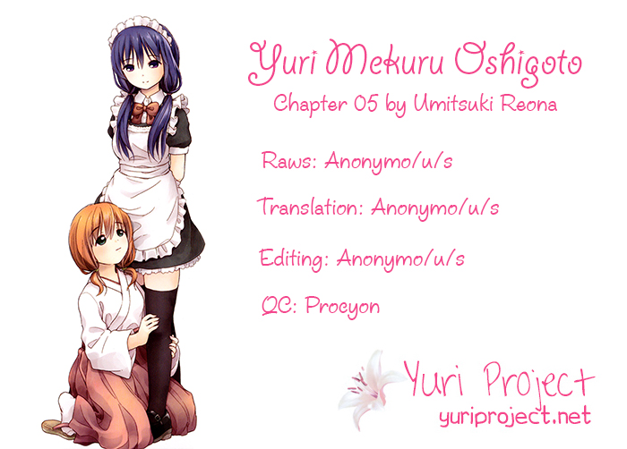 Yuri Mekuru Oshigoto Vol. 1 Ch. 5 第9页