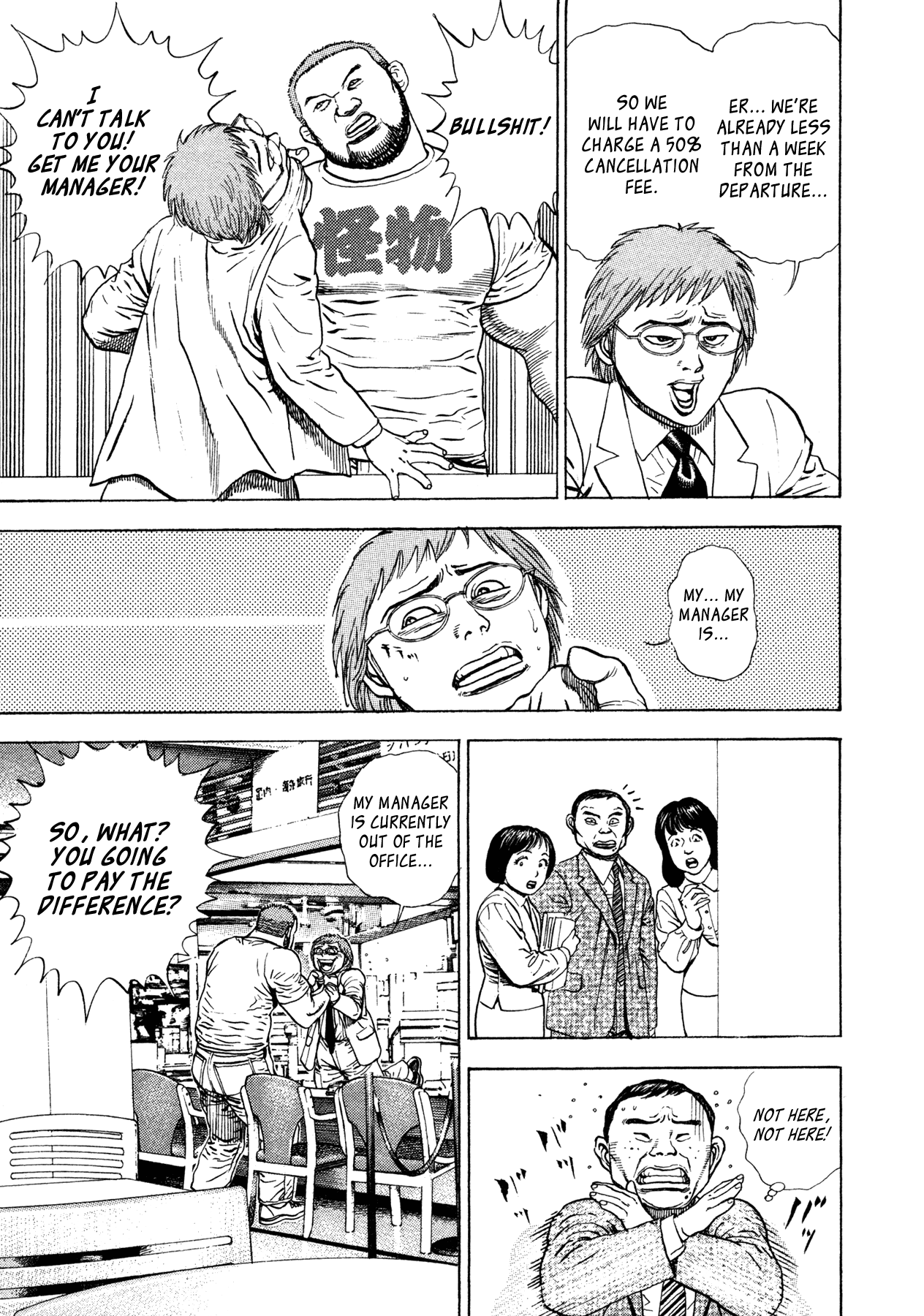 Oniwakamaru The Visitor Determination 第11页