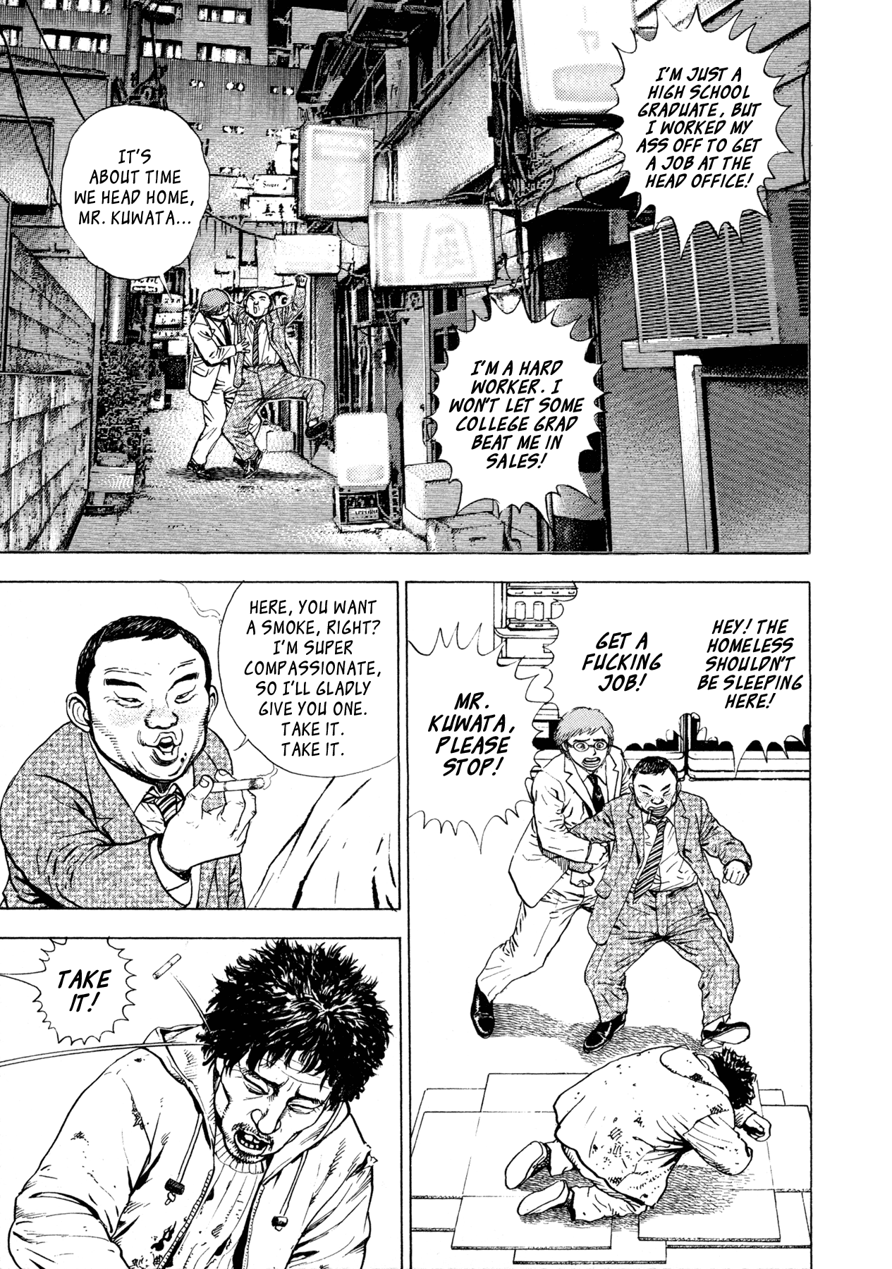 Oniwakamaru The Visitor Determination 第17页
