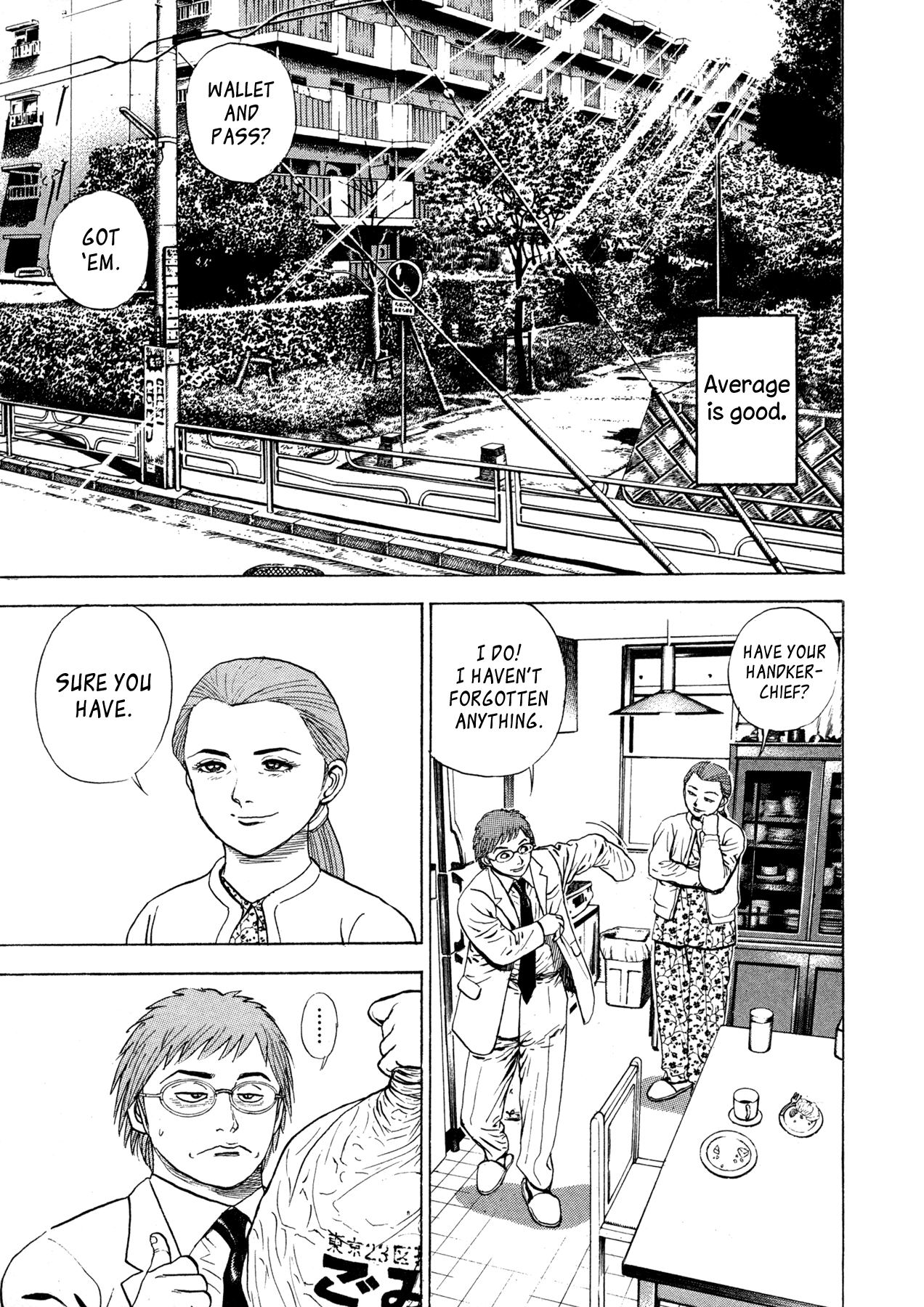 Oniwakamaru The Visitor Determination 第5页