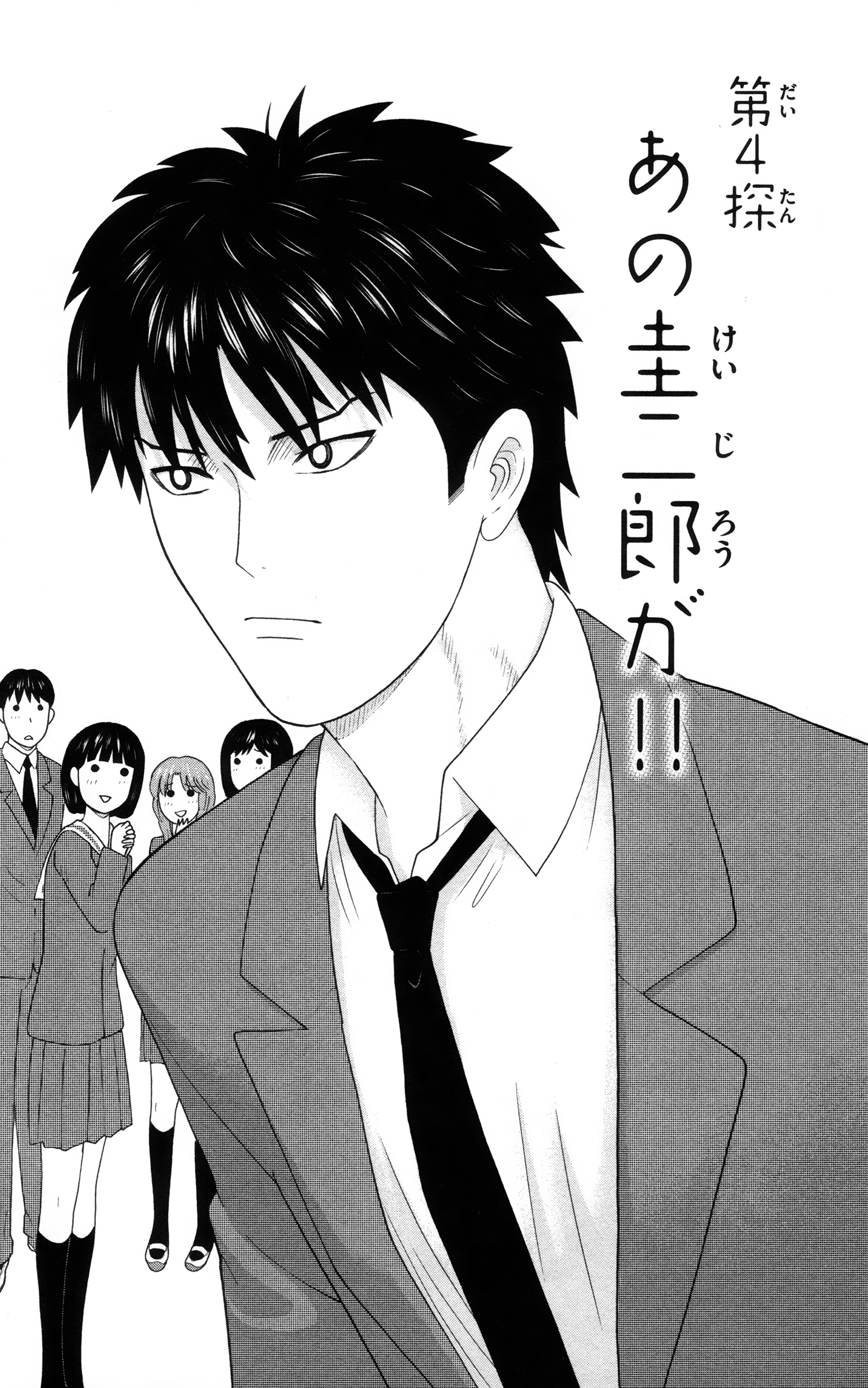 Miss Hiiragi is Looking for Herself That Keijiro!! 第1页