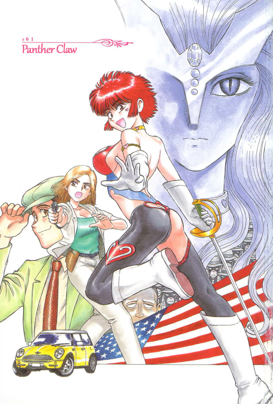 Cutie Honey a Go Go! 第5页