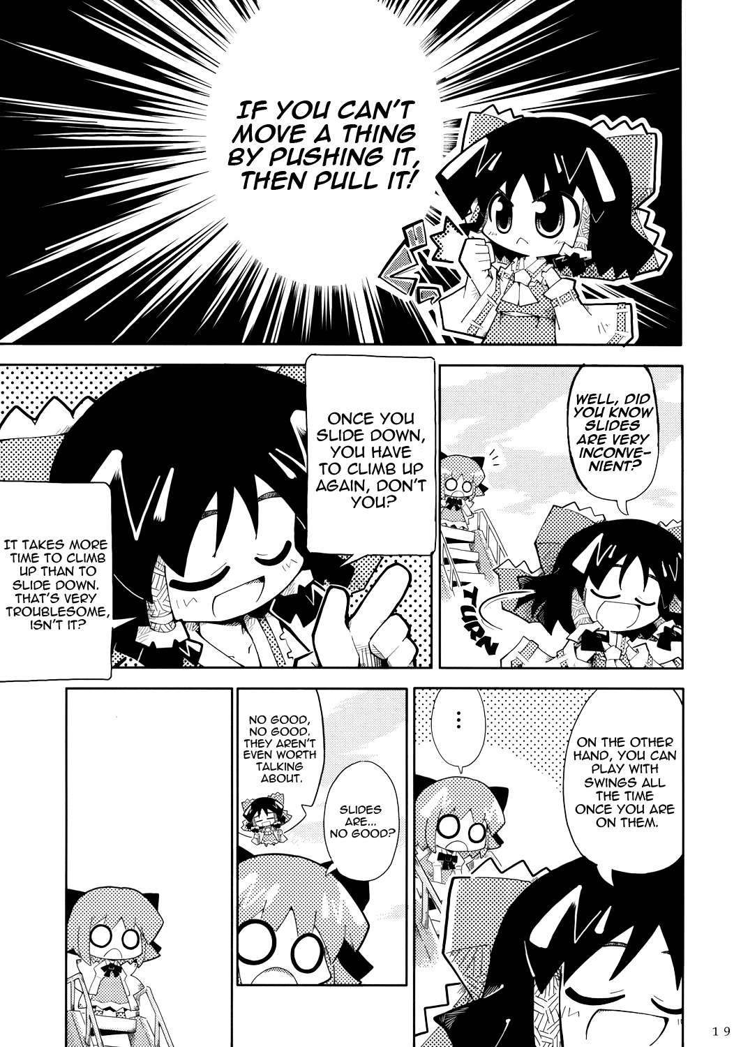 Touhou - ⑨! (Doujinshi) Oneshot 第18页