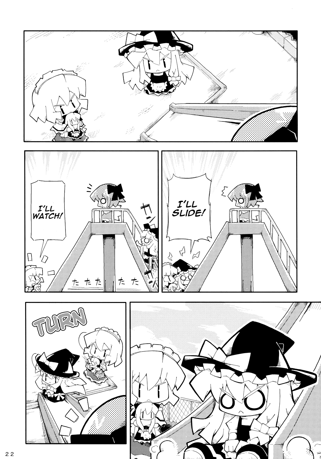 Touhou - ⑨! (Doujinshi) Oneshot 第20页