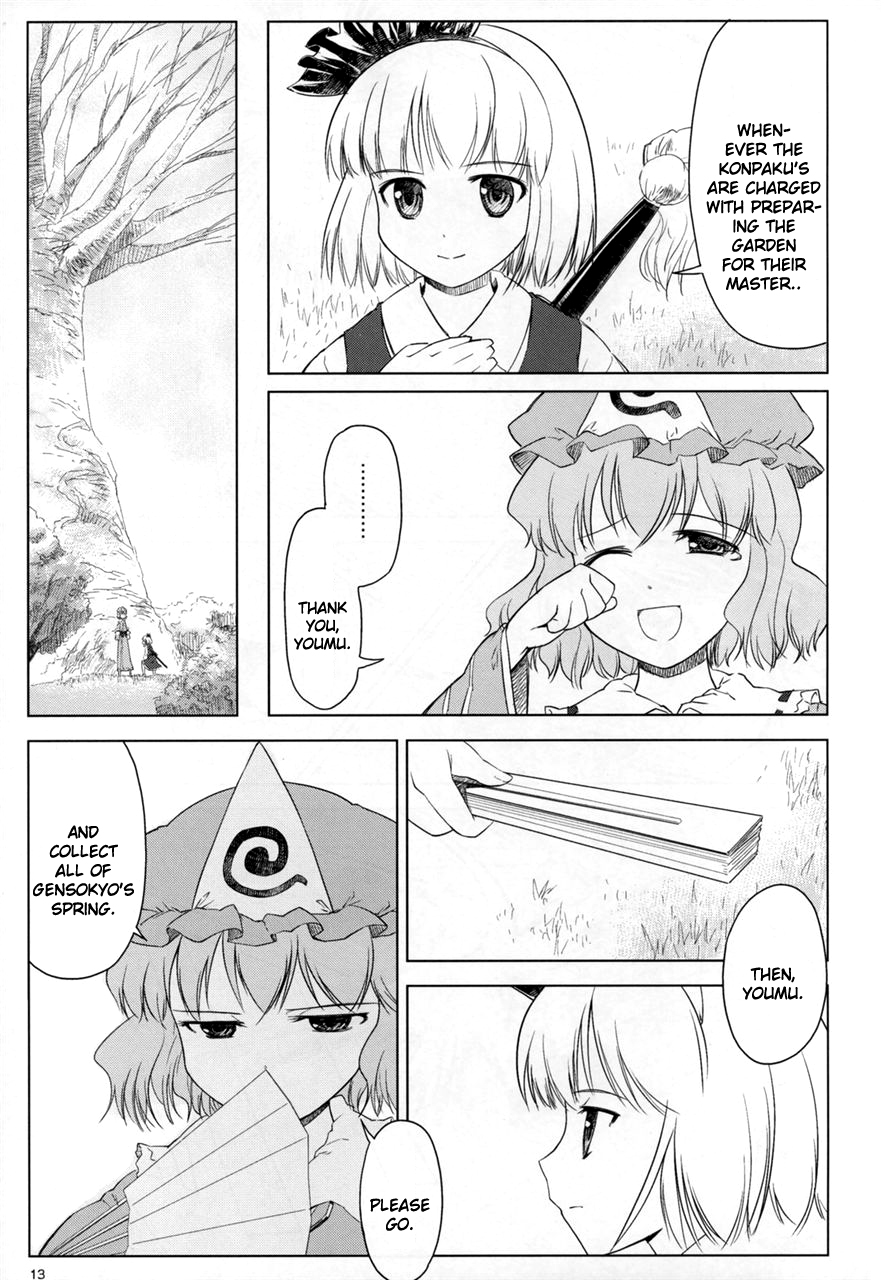 Touhou - Variant Youyoumu (Doujinshi) Second Part 第13页