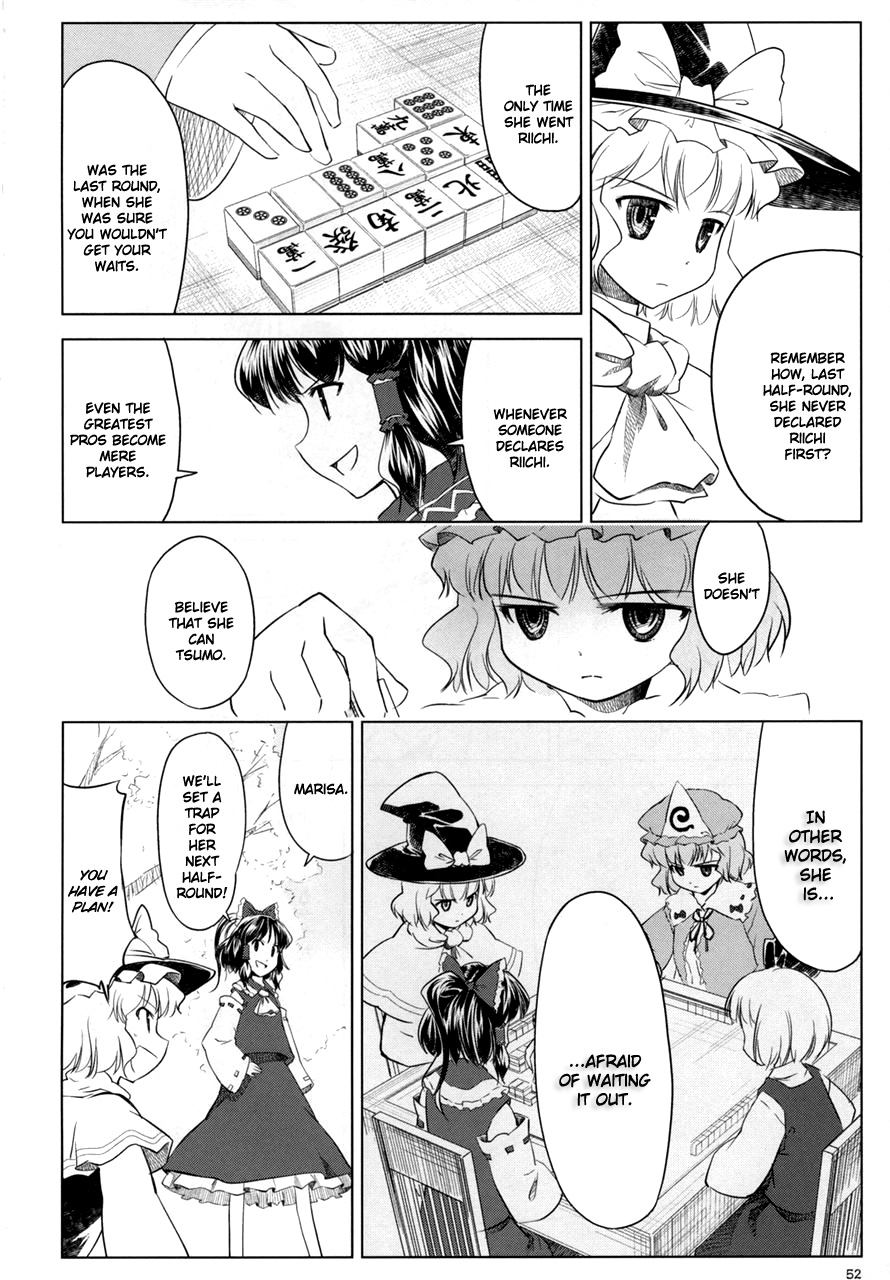 Touhou - Variant Youyoumu (Doujinshi) Second Part 第52页