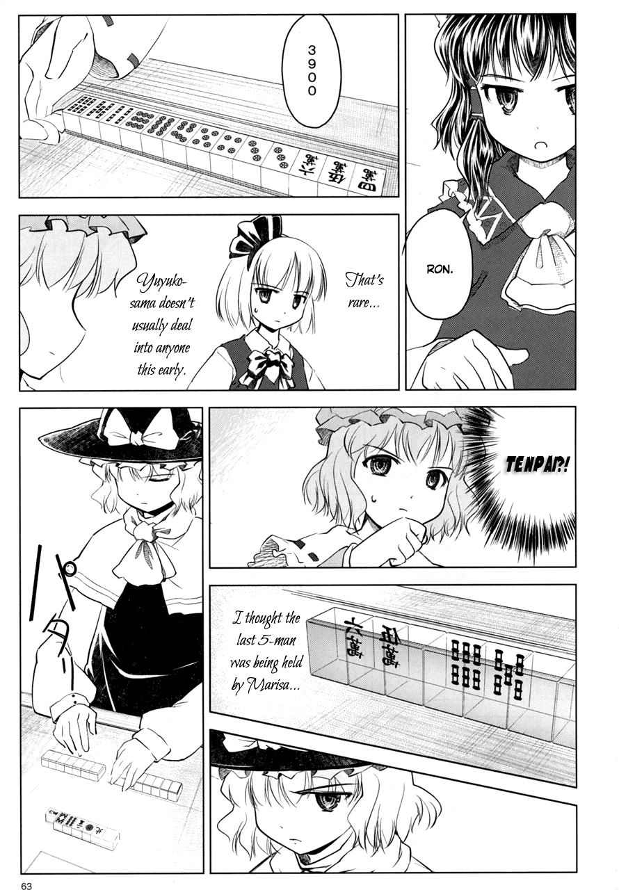 Touhou - Variant Youyoumu (Doujinshi) Second Part 第63页