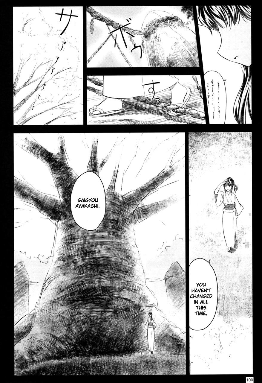 Touhou - Variant Youyoumu (Doujinshi) Second Part 第100页
