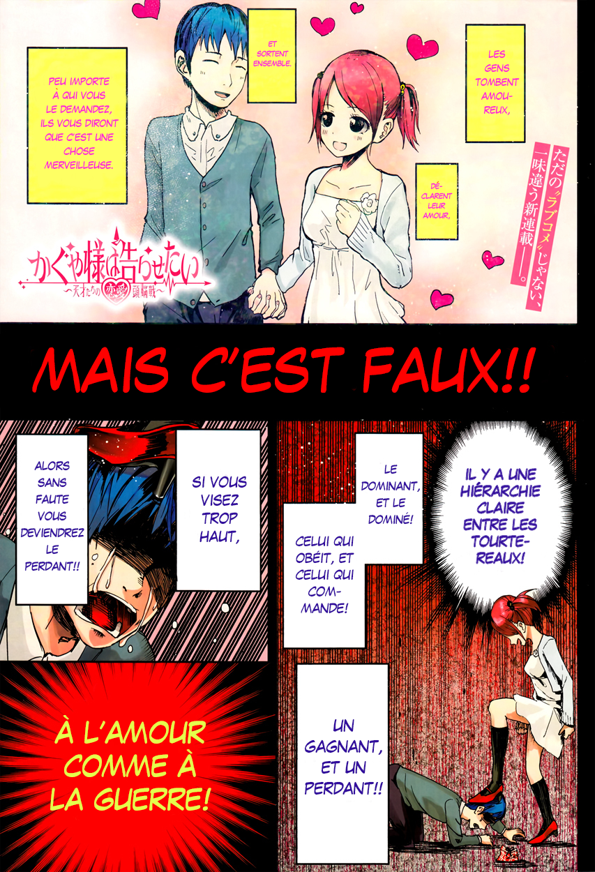 Kaguya-sama: Love Is War Je veux qu'on m'invite au ciné 第2页