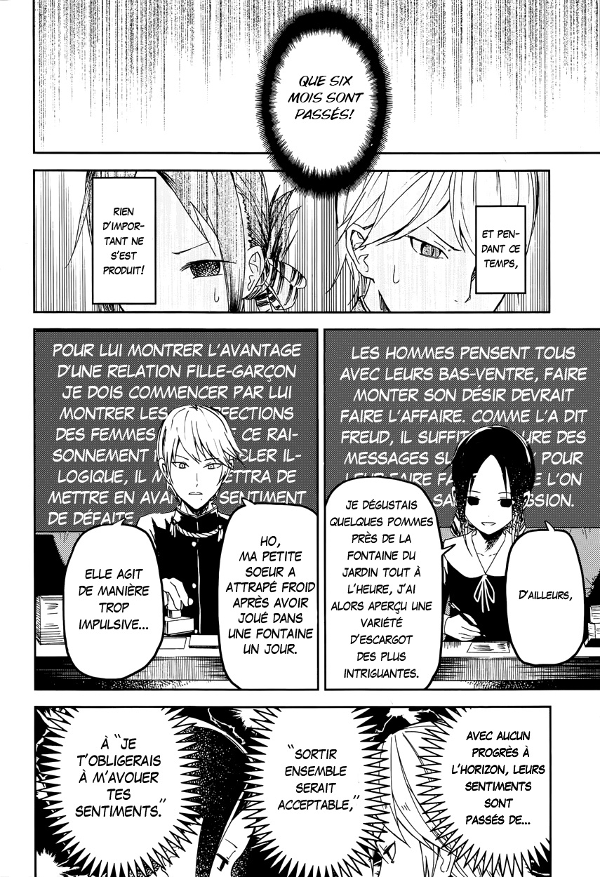 Kaguya-sama: Love Is War Je veux qu'on m'invite au ciné 第11页