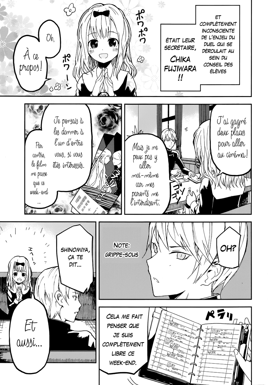 Kaguya-sama: Love Is War Je veux qu'on m'invite au ciné 第12页