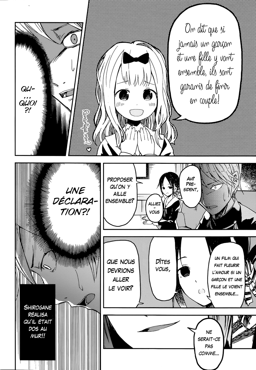Kaguya-sama: Love Is War Je veux qu'on m'invite au ciné 第13页