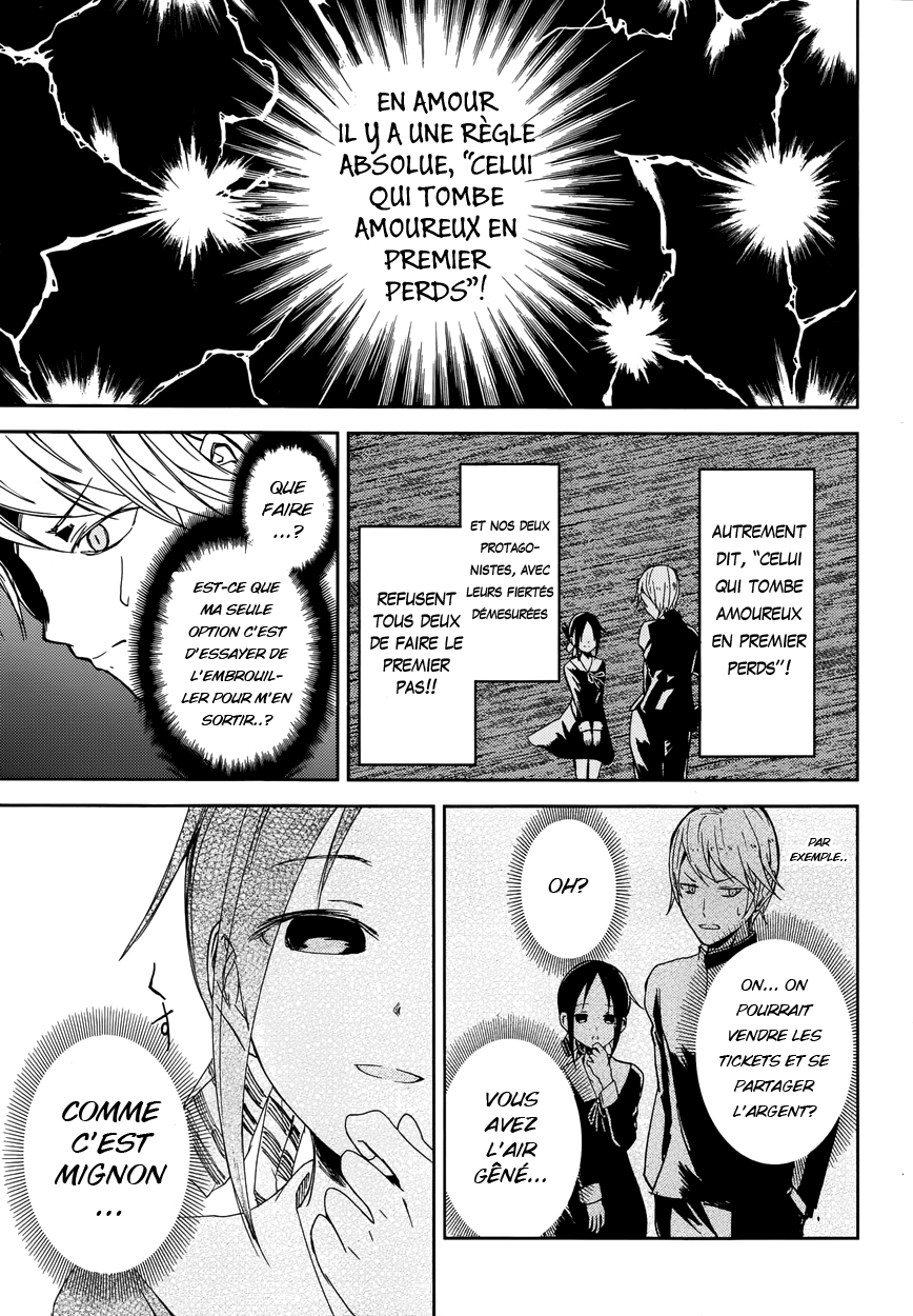 Kaguya-sama: Love Is War Je veux qu'on m'invite au ciné 第14页