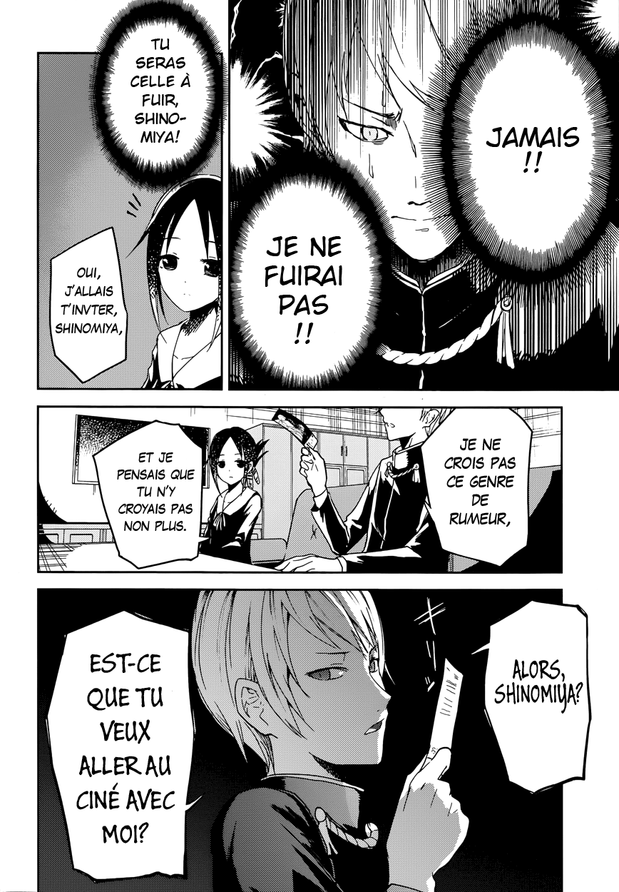 Kaguya-sama: Love Is War Je veux qu'on m'invite au ciné 第15页