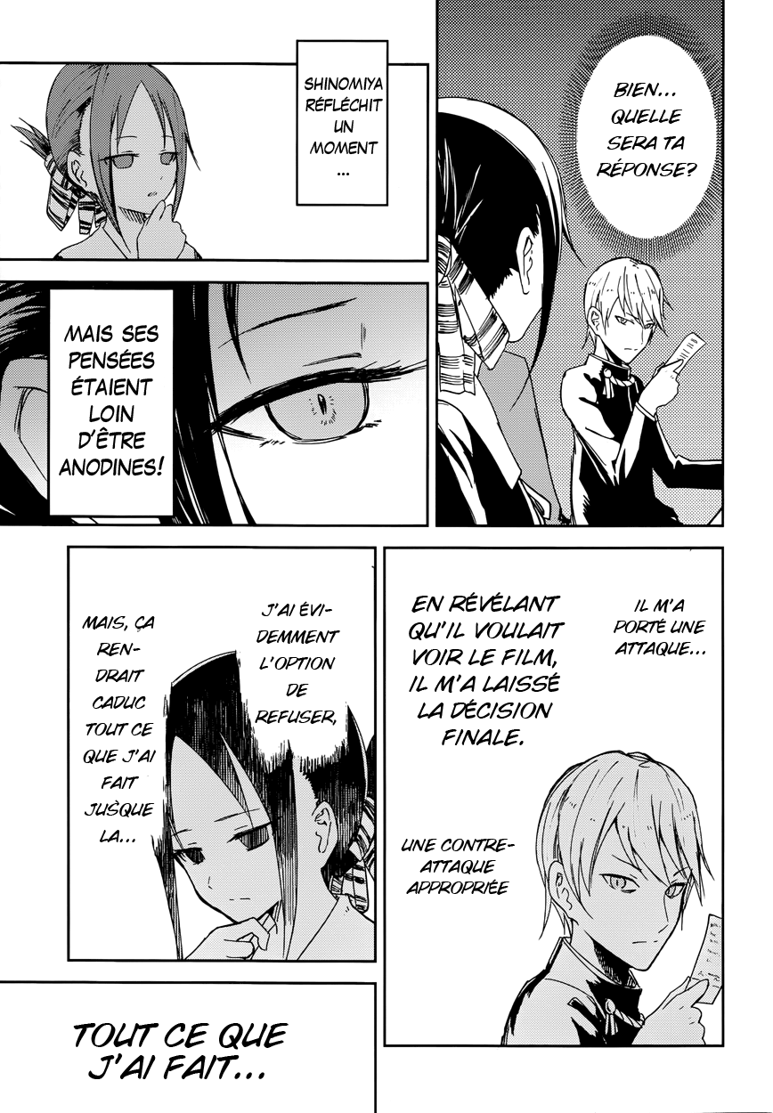 Kaguya-sama: Love Is War Je veux qu'on m'invite au ciné 第16页
