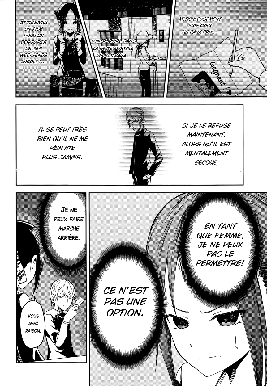 Kaguya-sama: Love Is War Je veux qu'on m'invite au ciné 第17页