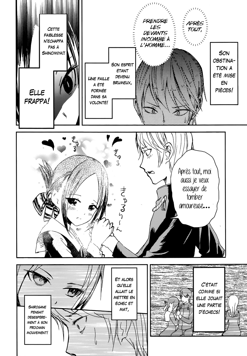 Kaguya-sama: Love Is War Je veux qu'on m'invite au ciné 第19页