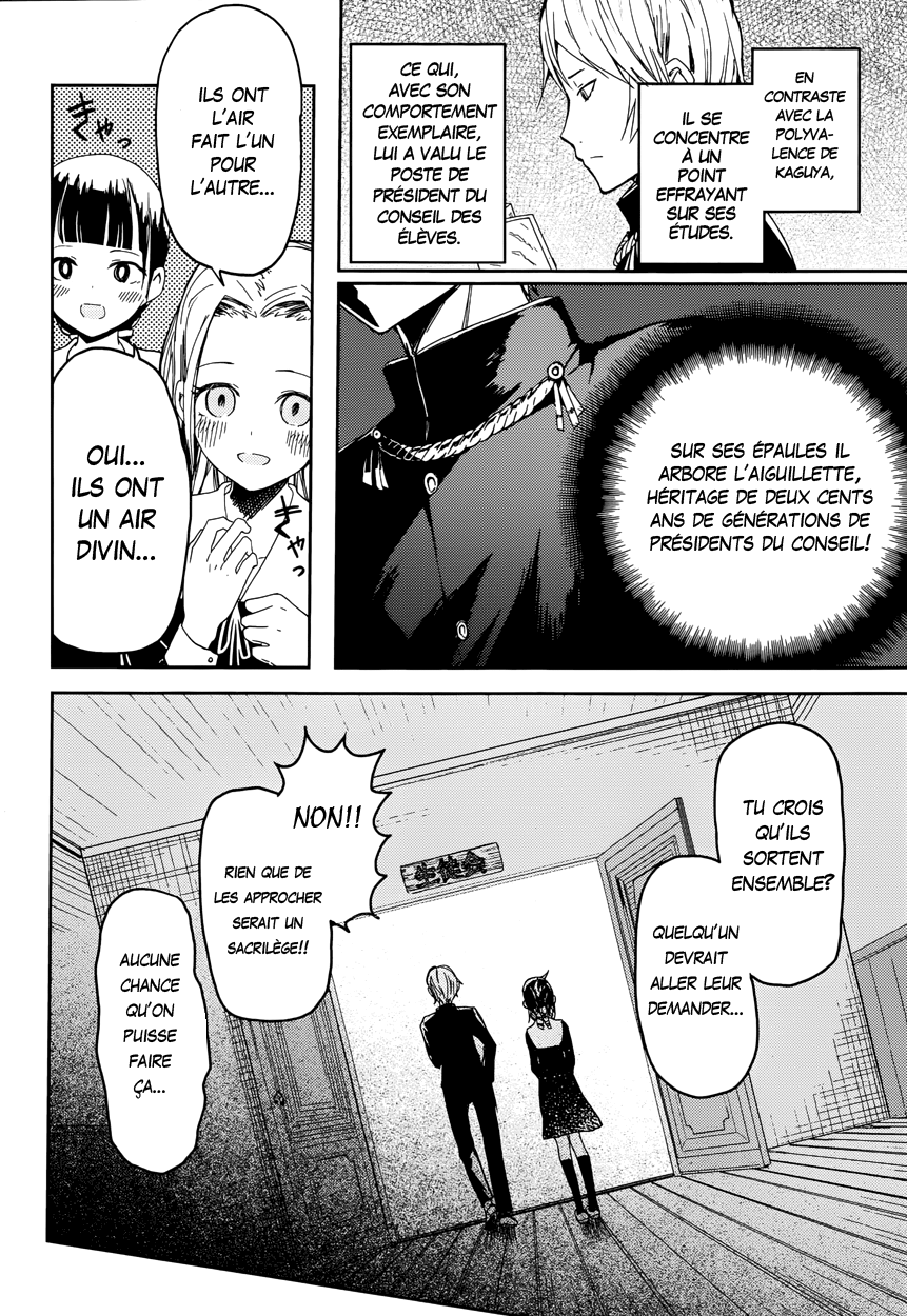 Kaguya-sama: Love Is War Je veux qu'on m'invite au ciné 第7页