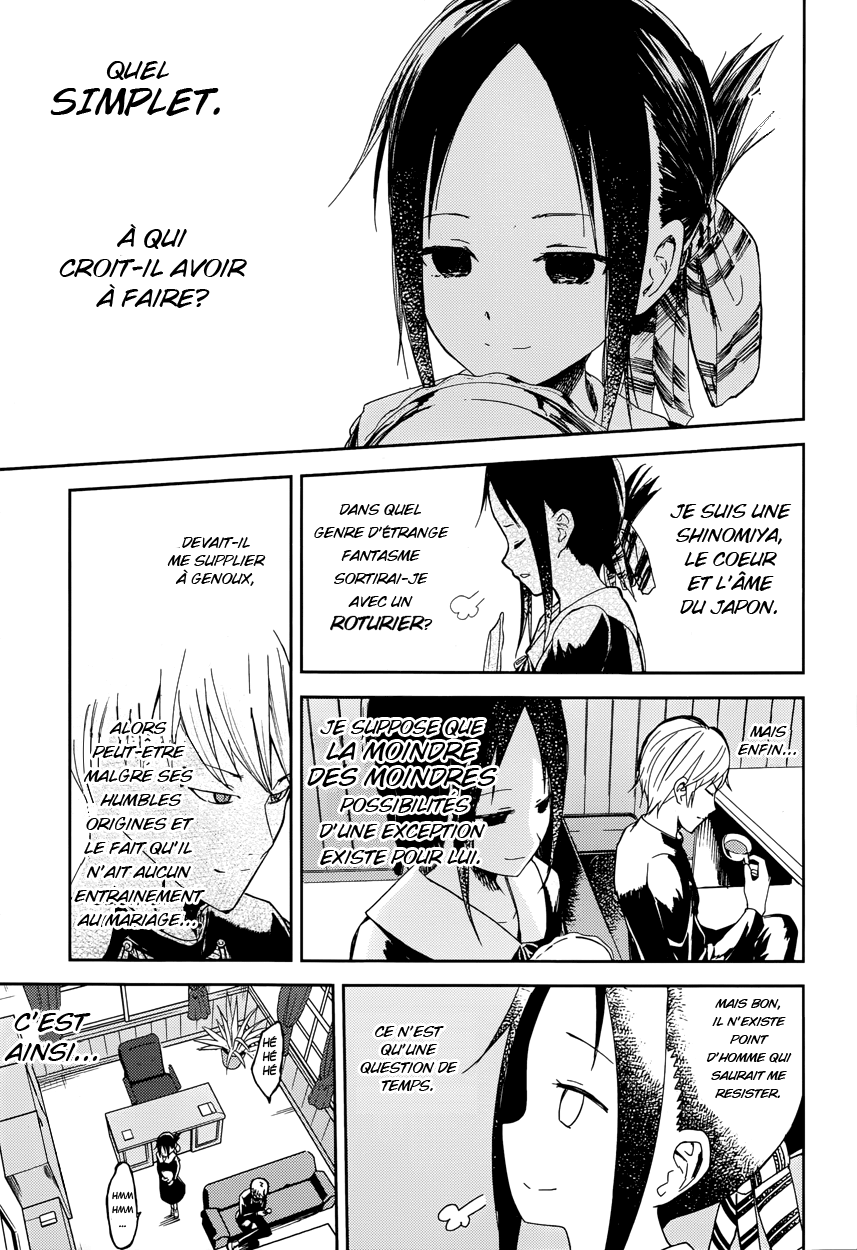 Kaguya-sama: Love Is War Je veux qu'on m'invite au ciné 第10页