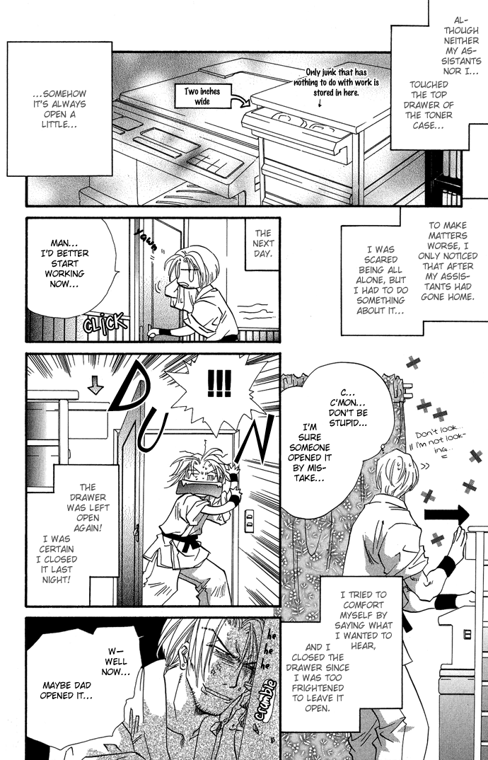 Yami ni Naku Oni Extra 第47页