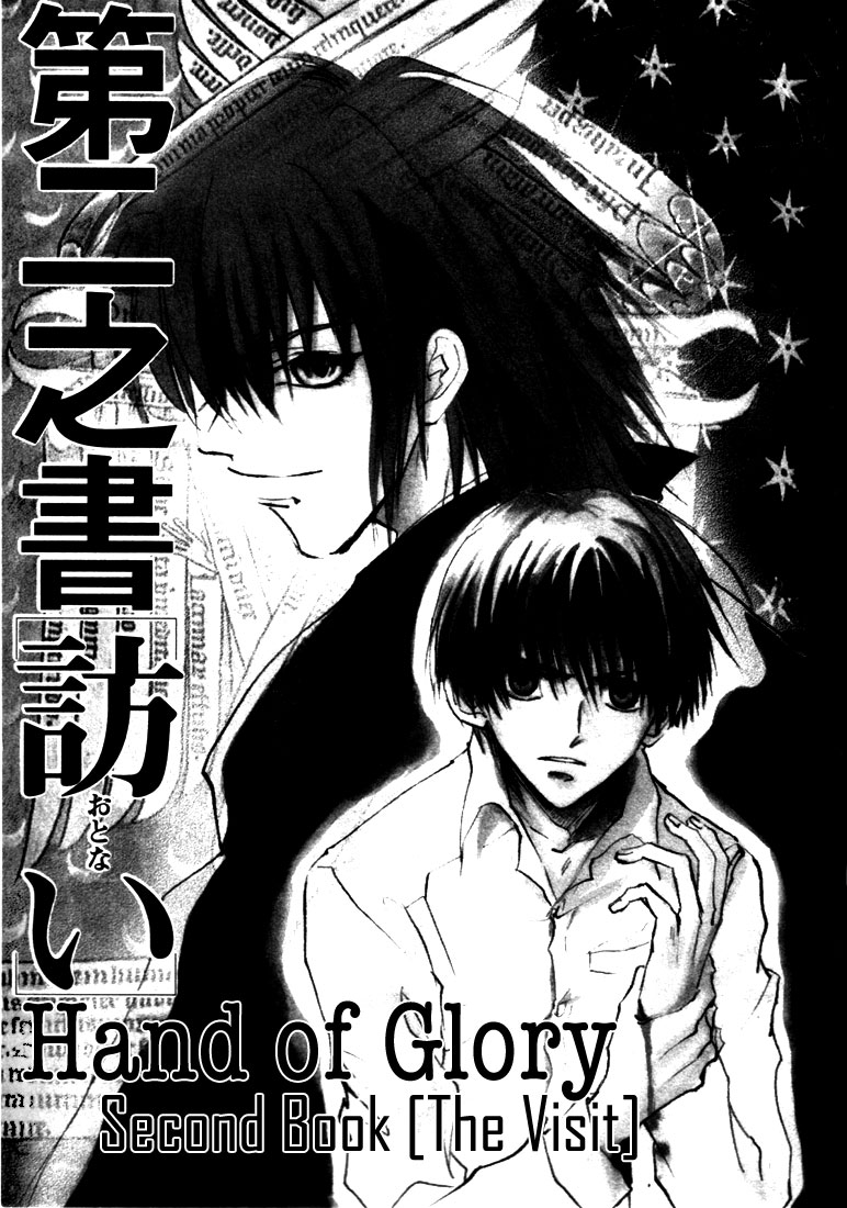 Hand of Glory Second Book [The Visit] 第3页