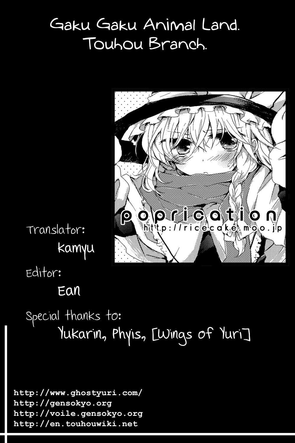 Touhou - Like A Star (Doujinshi) Ch. 1 第35页