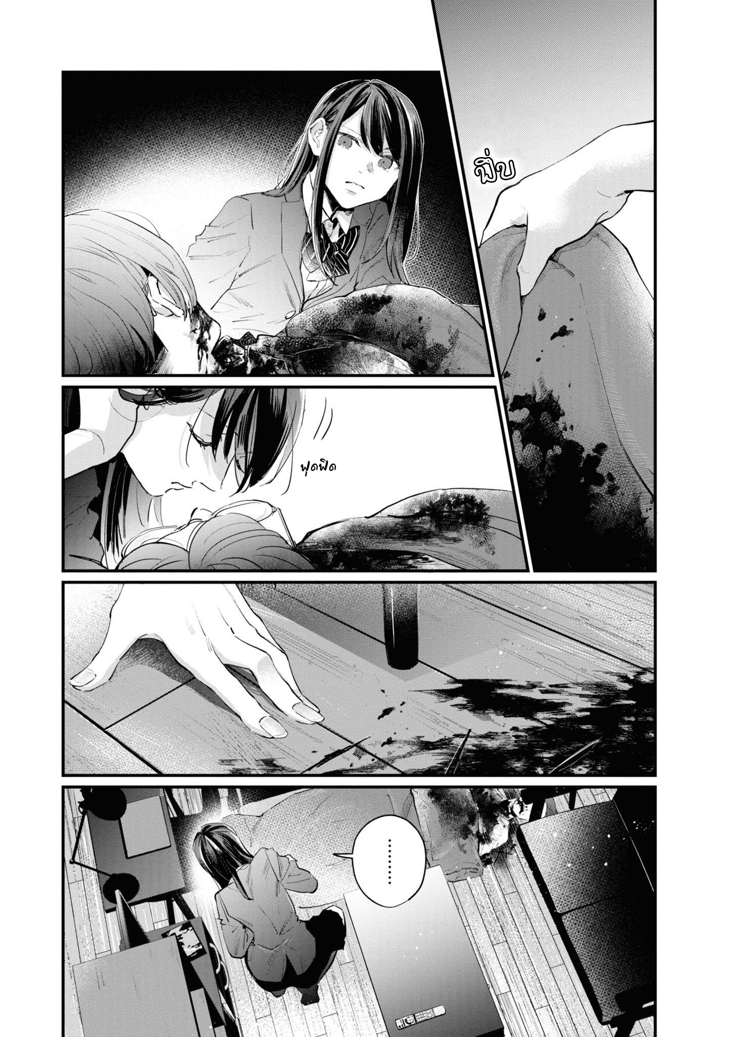Pieta and Transi ปิเอต้ากับทรานซี [บทหลัง] 第3页